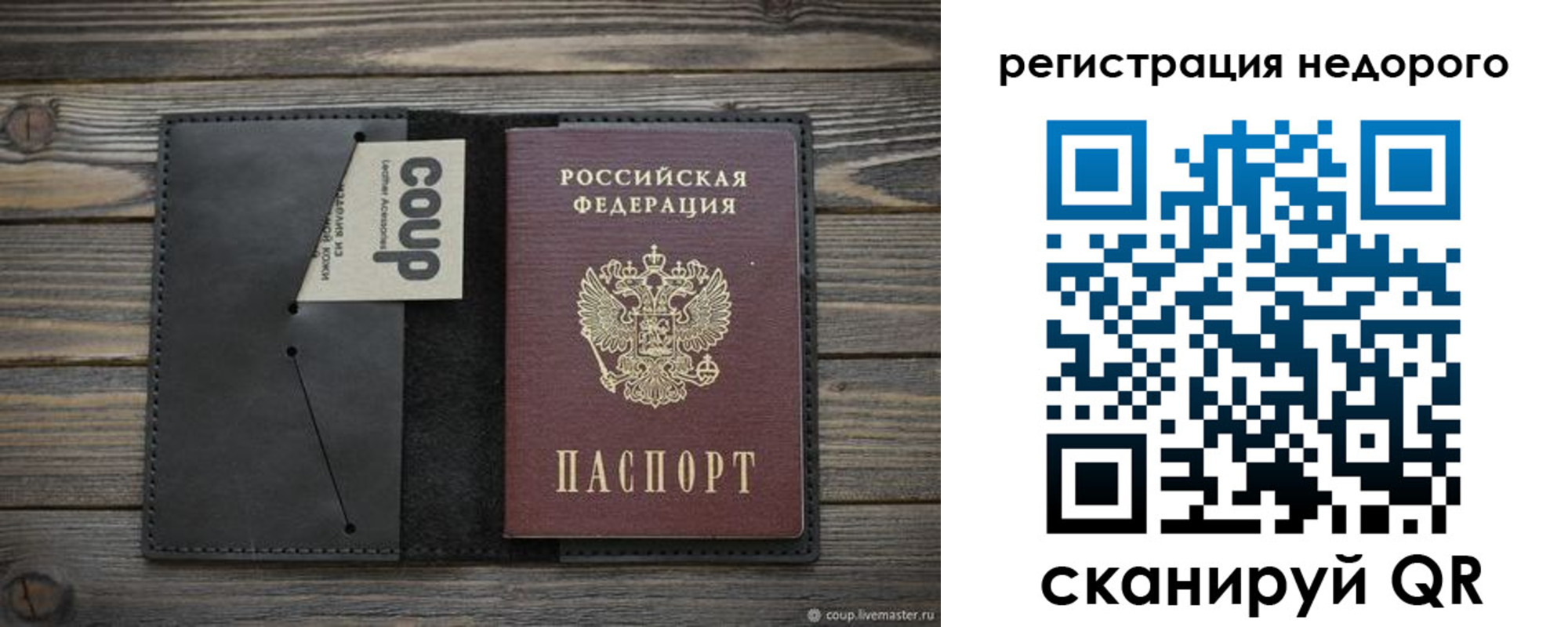 прописка штамп в Людиново