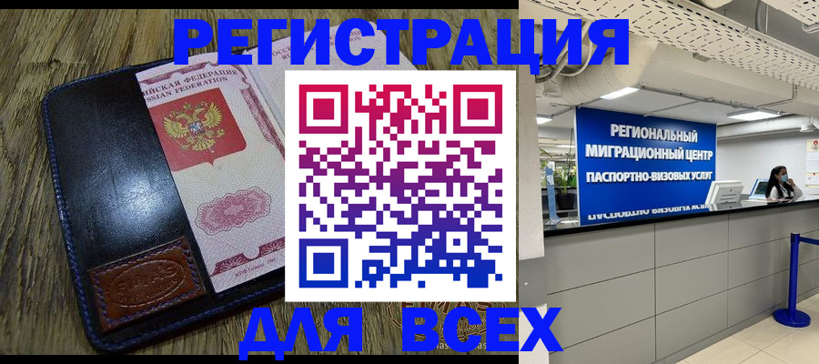 временная регистрация госуслуги в Людиново