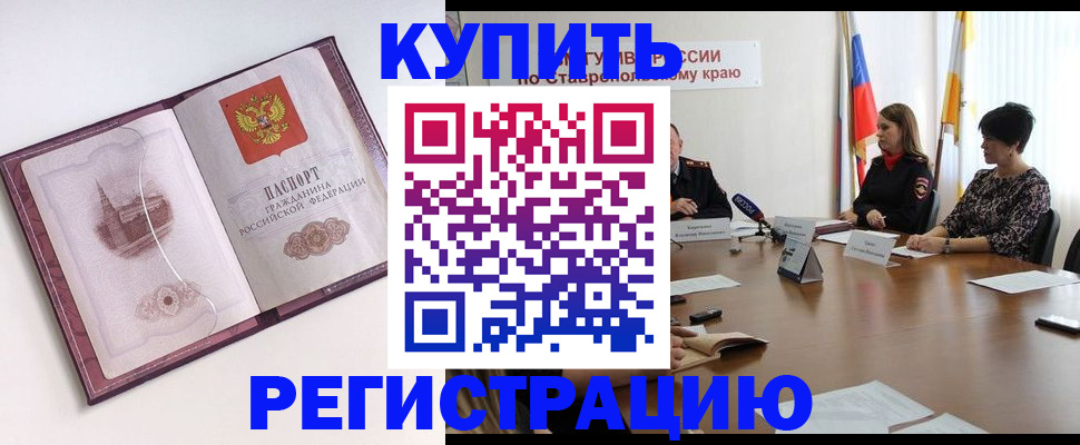прописка для кредита в Людиново