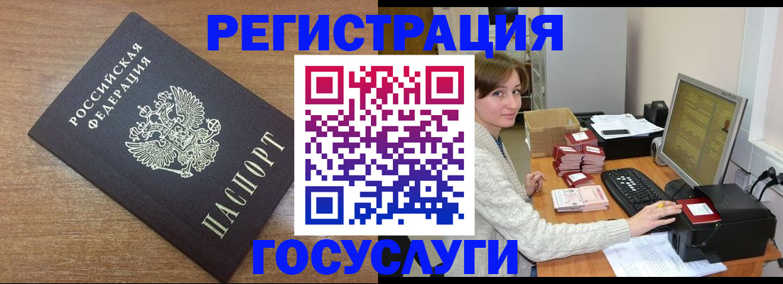 прописка регистрация в Людиново