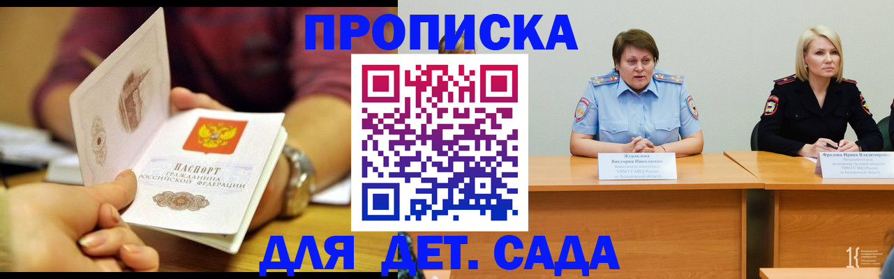 временная регистрация недорого в Людиново